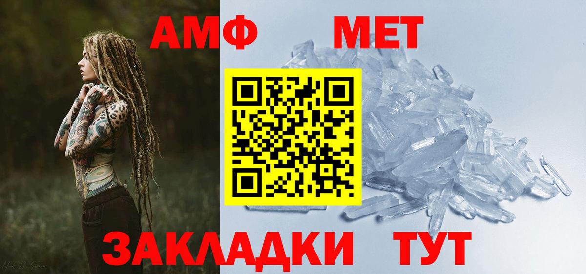 АМФ 98%  Вход с VPN  Назарово 