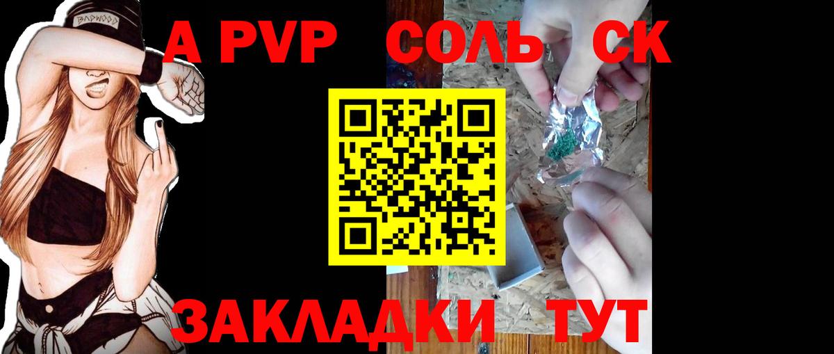 APVP  A-PVP Crystall  APVP СК КРИС  Назарово  Вход с VPN  APVP СК КРИС 