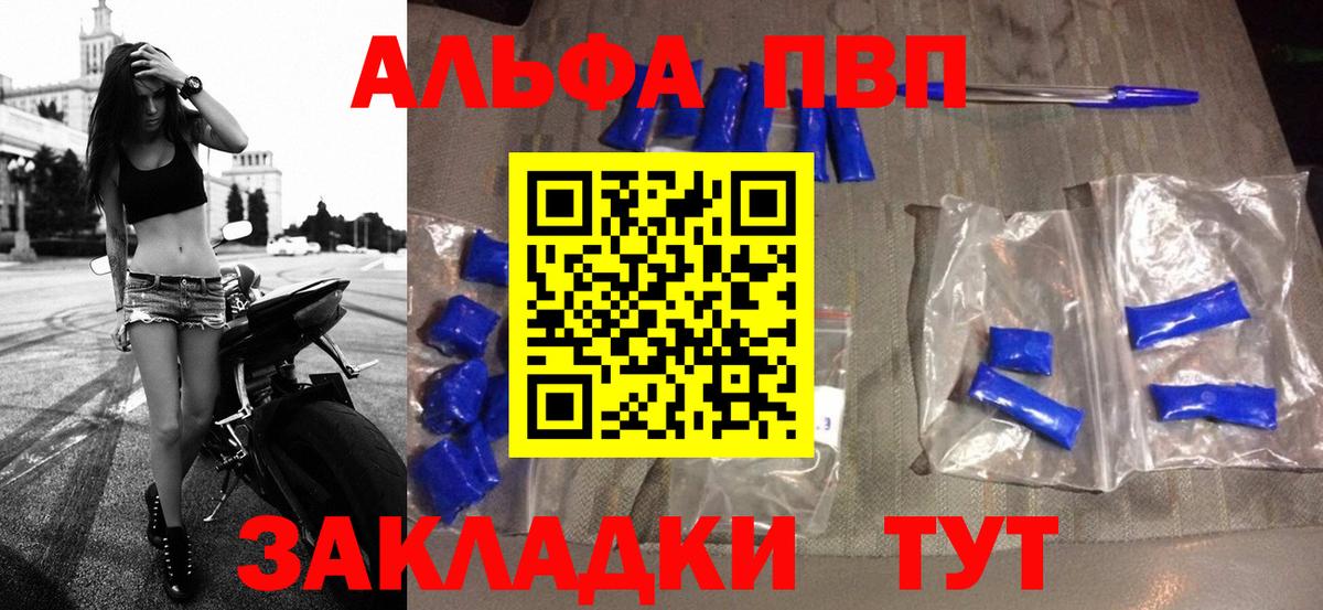 Alpha PVP СК Назарово