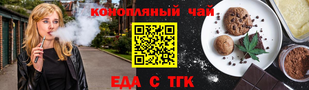 Еда ТГК марихуана  Вход с VPN  Назарово 