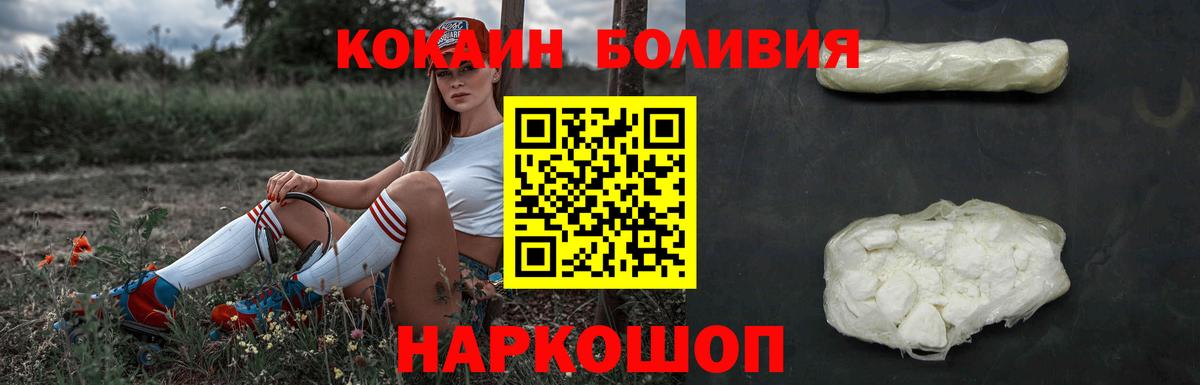COCAIN Эквадор Назарово