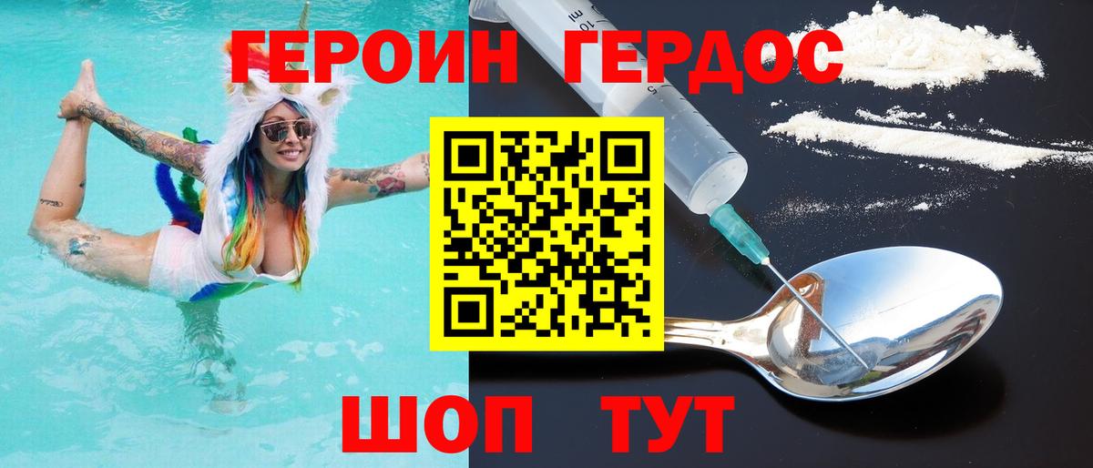 Назарово  ГЕРОИН герыч  Героин  Вход с VPN 