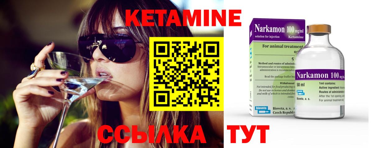 Кетамин VHQ  Вход с VPN  Назарово 