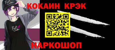 кокаин Донецк