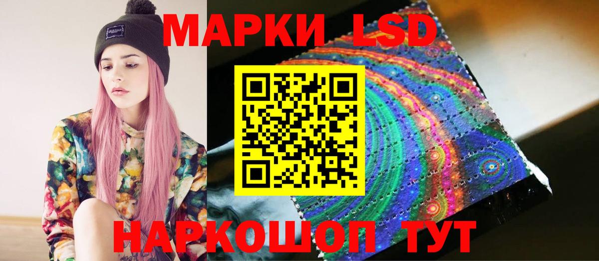 ЛСД экстази кислота Назарово