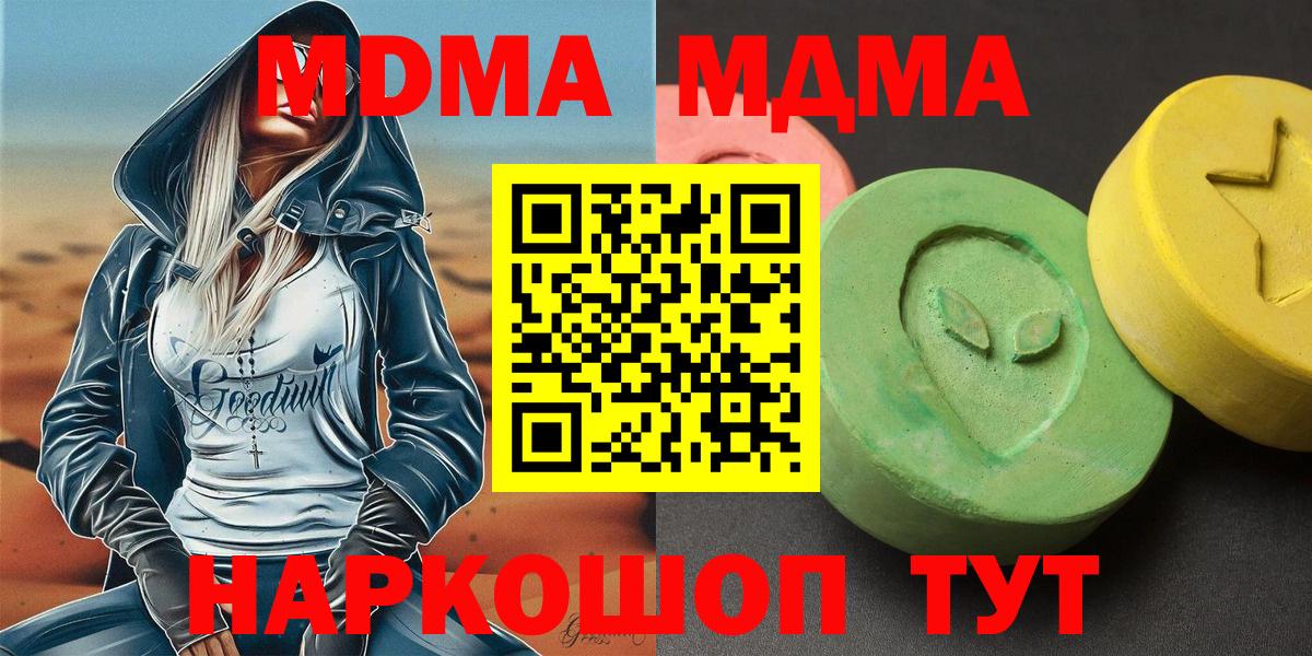 Назарово  MDMA Molly  Вход с VPN 