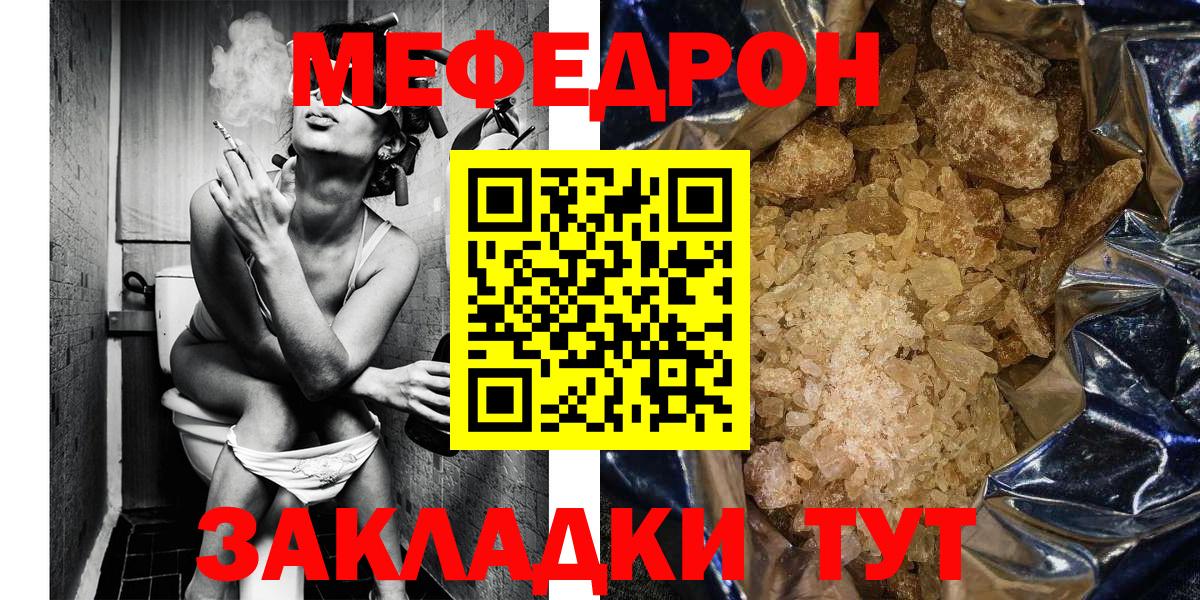Назарово  Мефедрон мука  МЕФ  Вход с VPN  как найти закладки  OMG как войти  МЕФ 