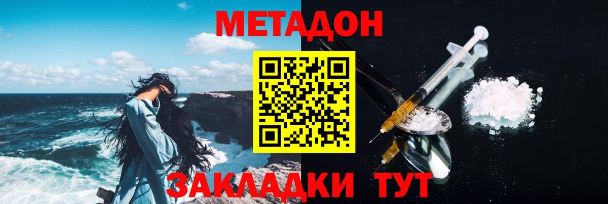Метадон кристалл  Метадон мёд  Вход с VPN  Назарово 