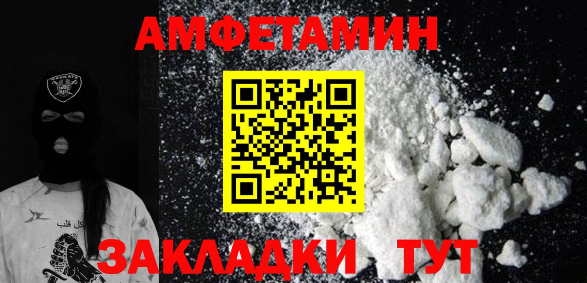 МЕТАМФЕТАМИН пудра Назарово