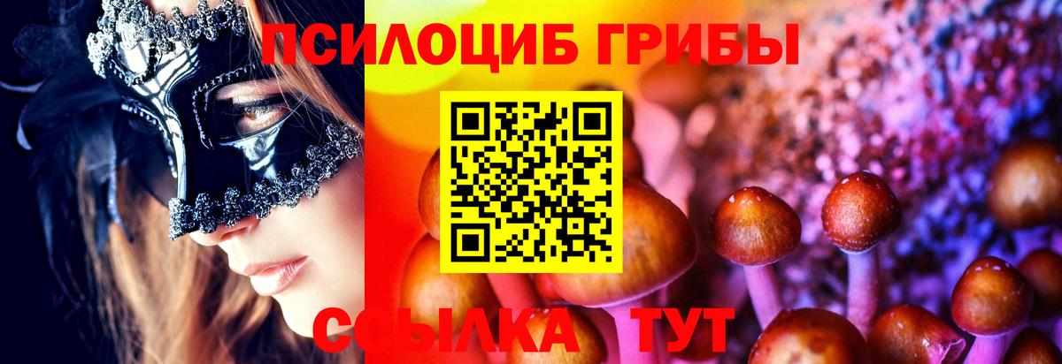 Галлюциногенные грибы мицелий  Галлюциногенные грибы Magic Shrooms  Назарово  Вход с VPN 