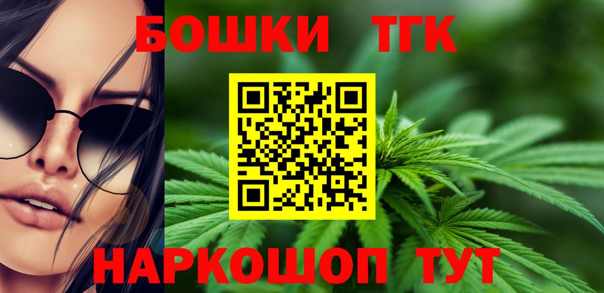Бошки Шишки LSD WEED  Вход с VPN  Назарово  Шишки марихуана OG Kush  Канабис THC 21% 